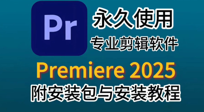 premiere多少钱买永久